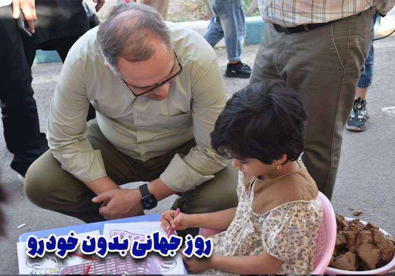 روز جهانی بدون خودرو 