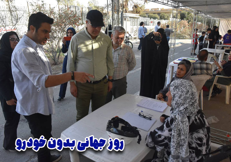 روز جهانی بدون خودرو